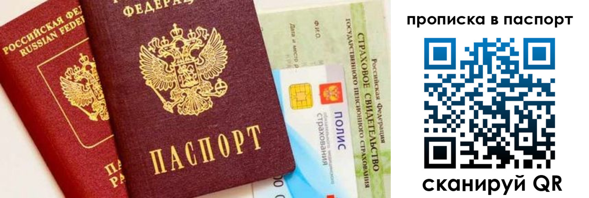 временная прописка в Екатеринбурге