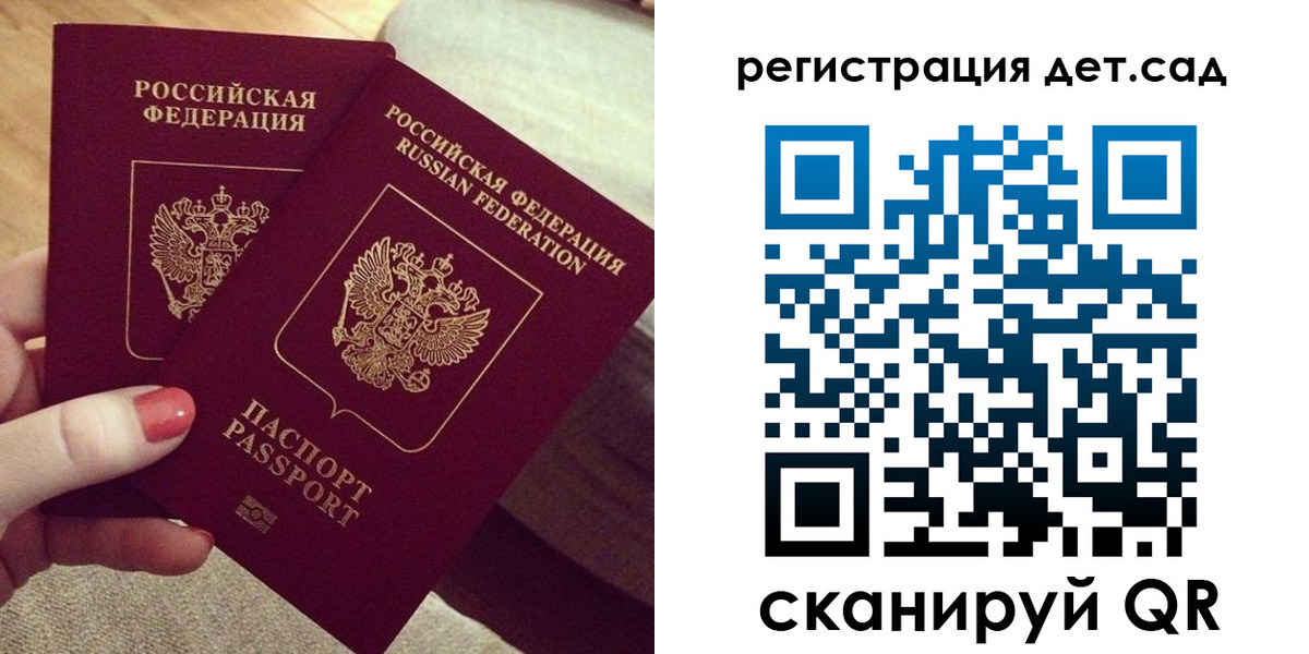прописка 2025 в Екатеринбурге