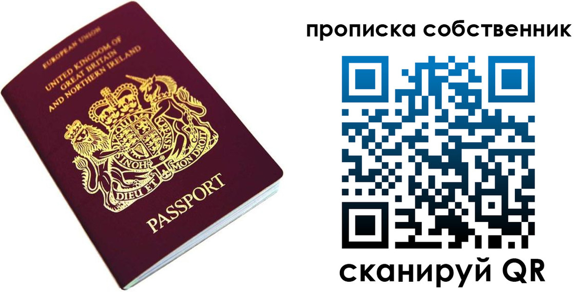 прописка законно в Екатеринбурге
