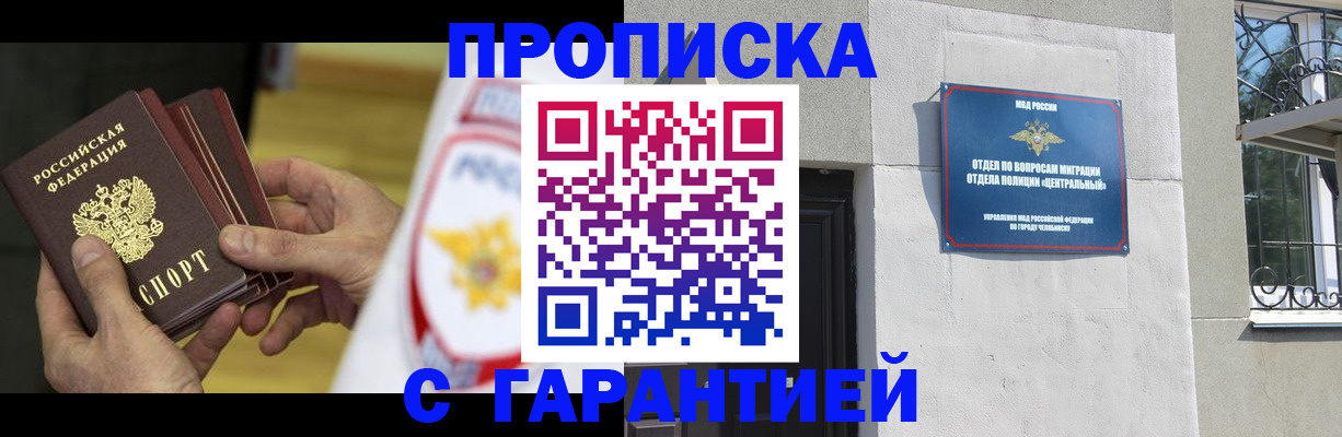 прописка в квартире в Екатеринбурге