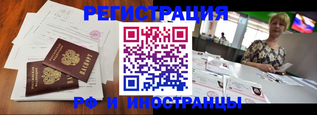 прописка иностранных граждан в Екатеринбурге