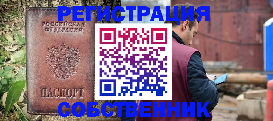 прописка паспорт в Екатеринбурге