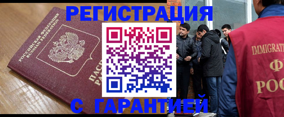 прописка паспорт в Екатеринбурге