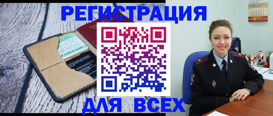 временная регистрация в Екатеринбурге