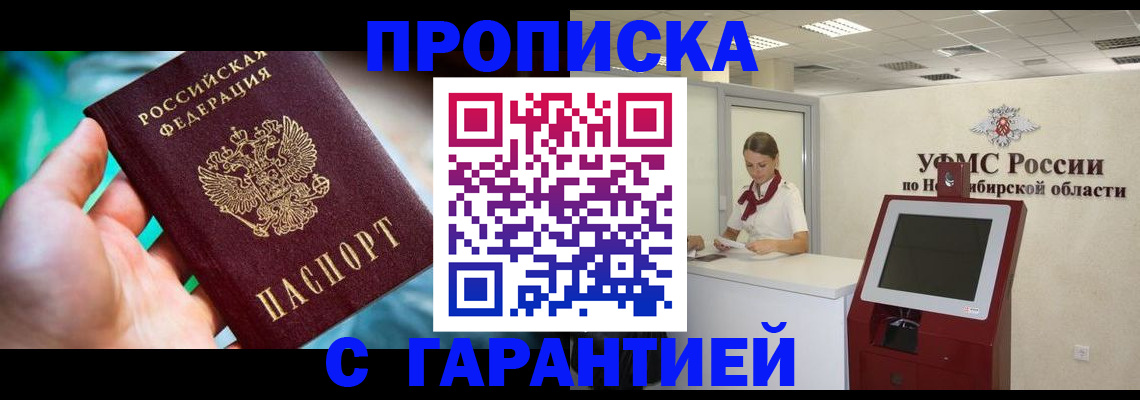 временная регистрация 2025 в Екатеринбурге