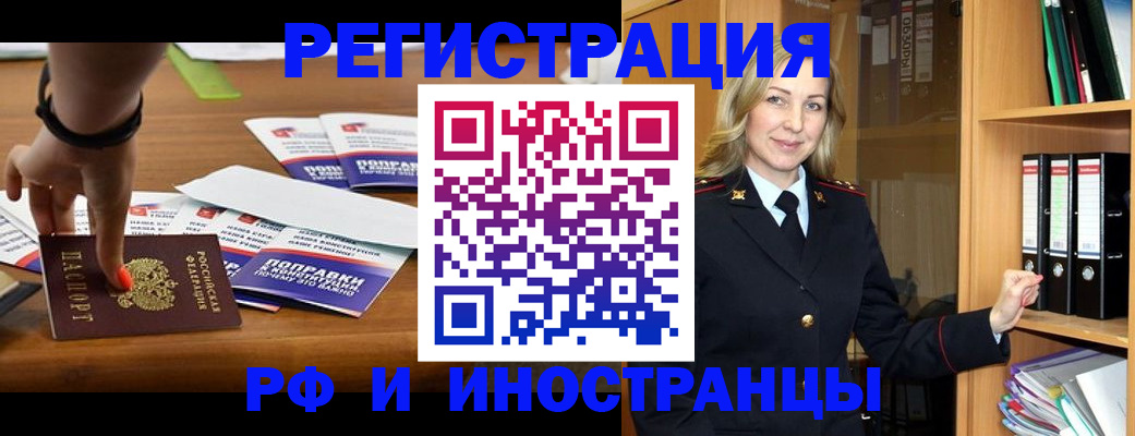 временная регистрация гарантия в Екатеринбурге