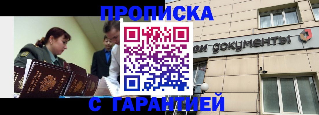 временная регистрация 2025 в Екатеринбурге