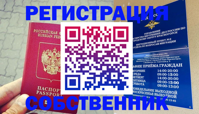 прописка ребенка в Екатеринбурге