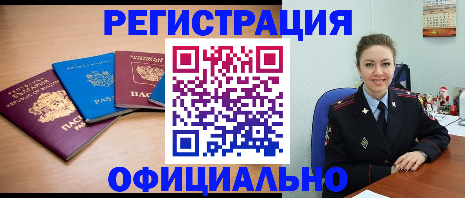 прописка для военкомата в Екатеринбурге