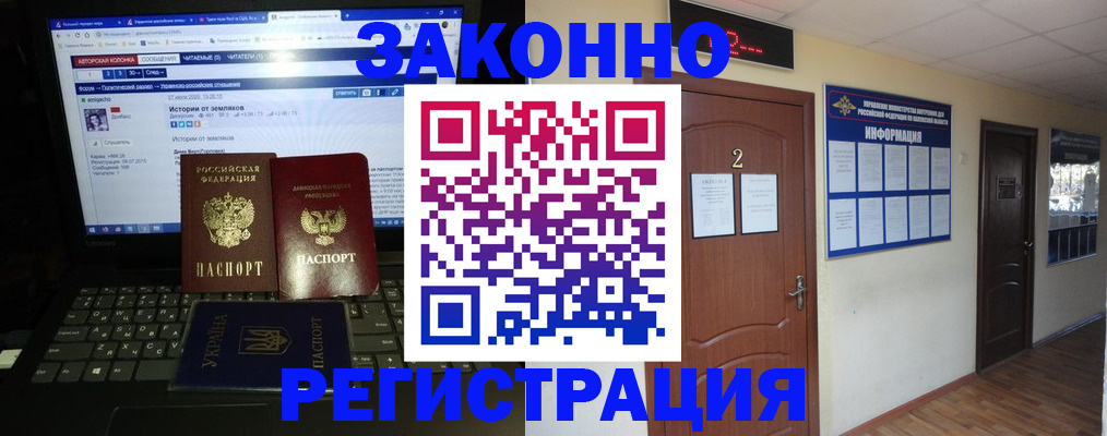 временная регистрация гарантия в Екатеринбурге