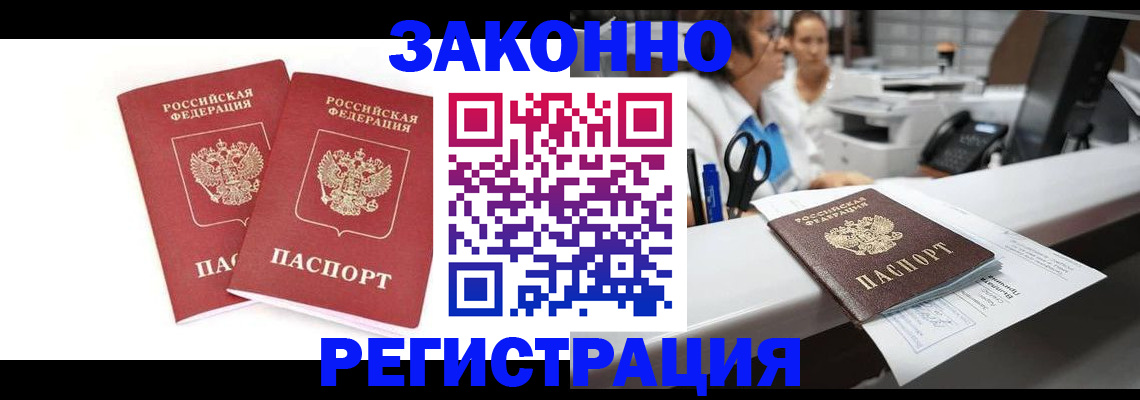 прописка в квартире в Екатеринбурге