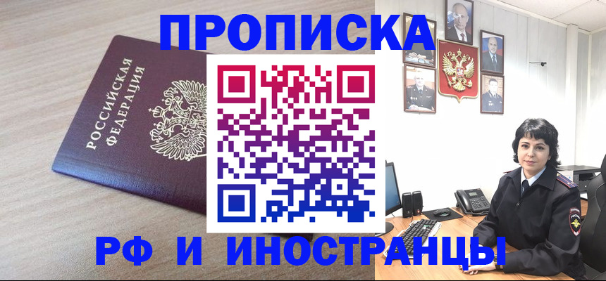 временная регистрация поиск в Екатеринбурге