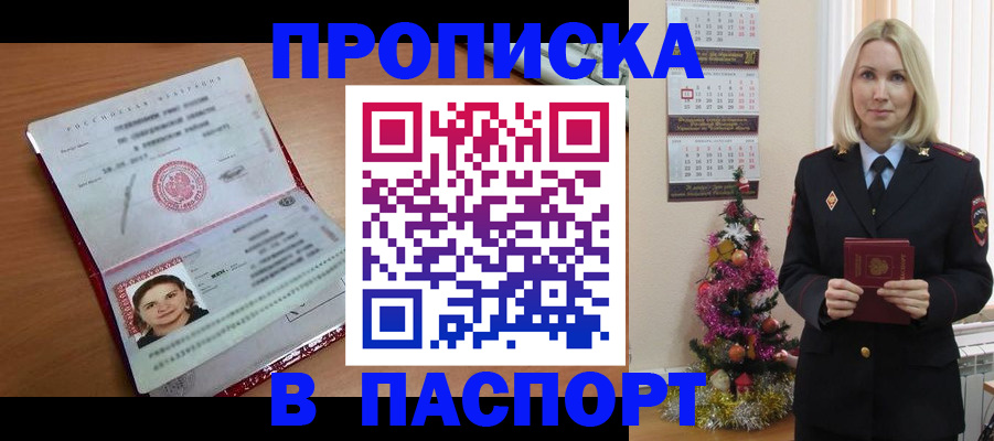 прописка ребенка в Екатеринбурге