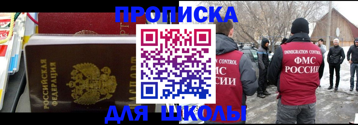 временная регистрация собственник в Екатеринбурге