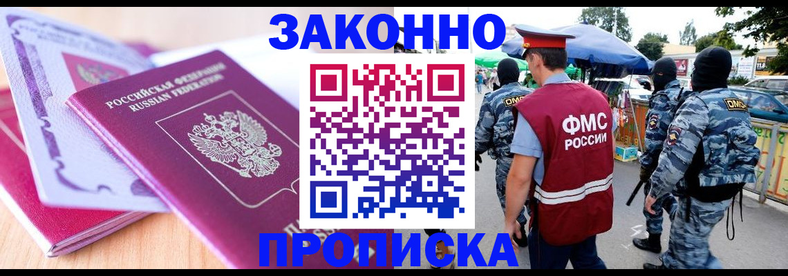 прописка в квартире в Екатеринбурге