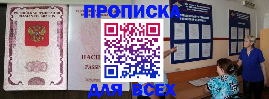 временная регистрация 2025 в Екатеринбурге