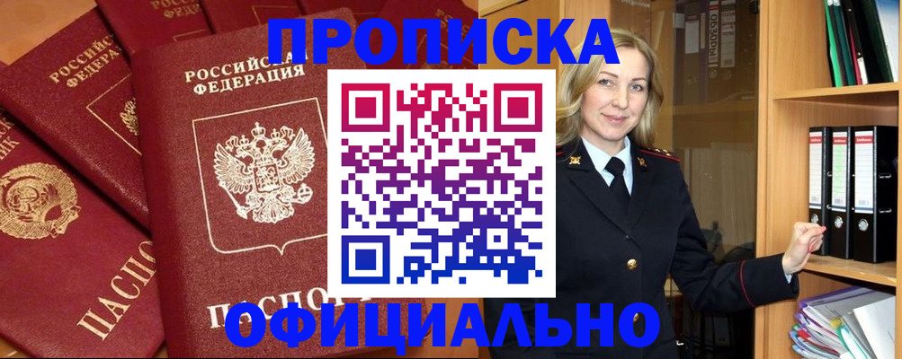 временная регистрация поиск в Екатеринбурге